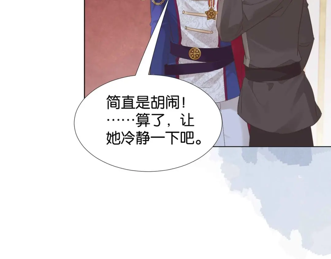 公主殿下满级回归 第59话 取得优胜 第168页
