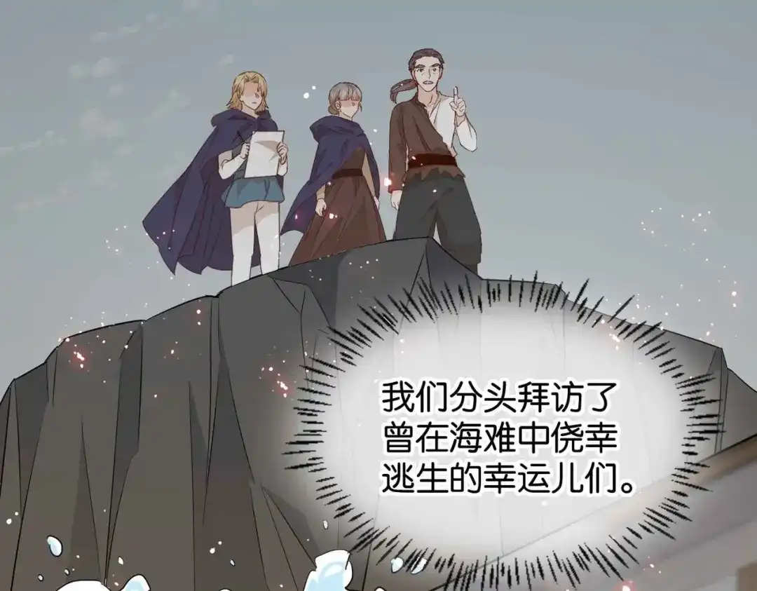 公主殿下满级回归 第59话 取得优胜 第35页
