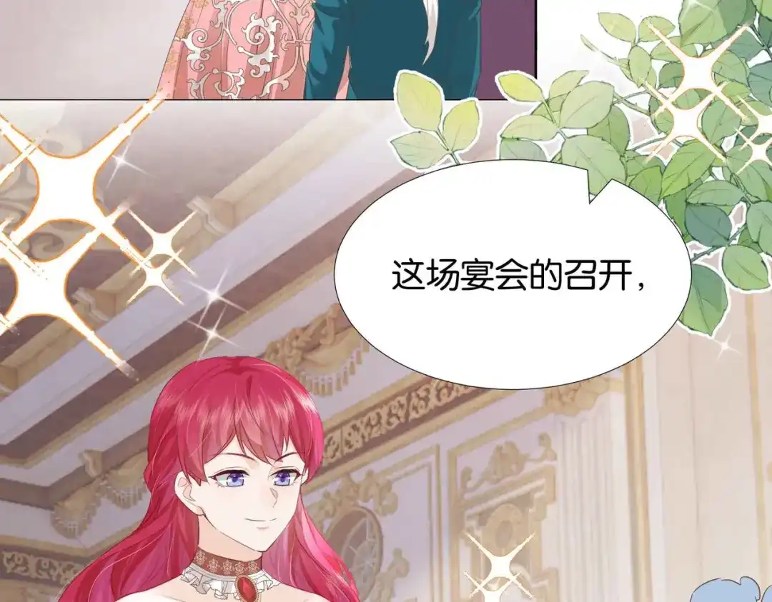公主殿下满级回归 第59话 取得优胜 第161页
