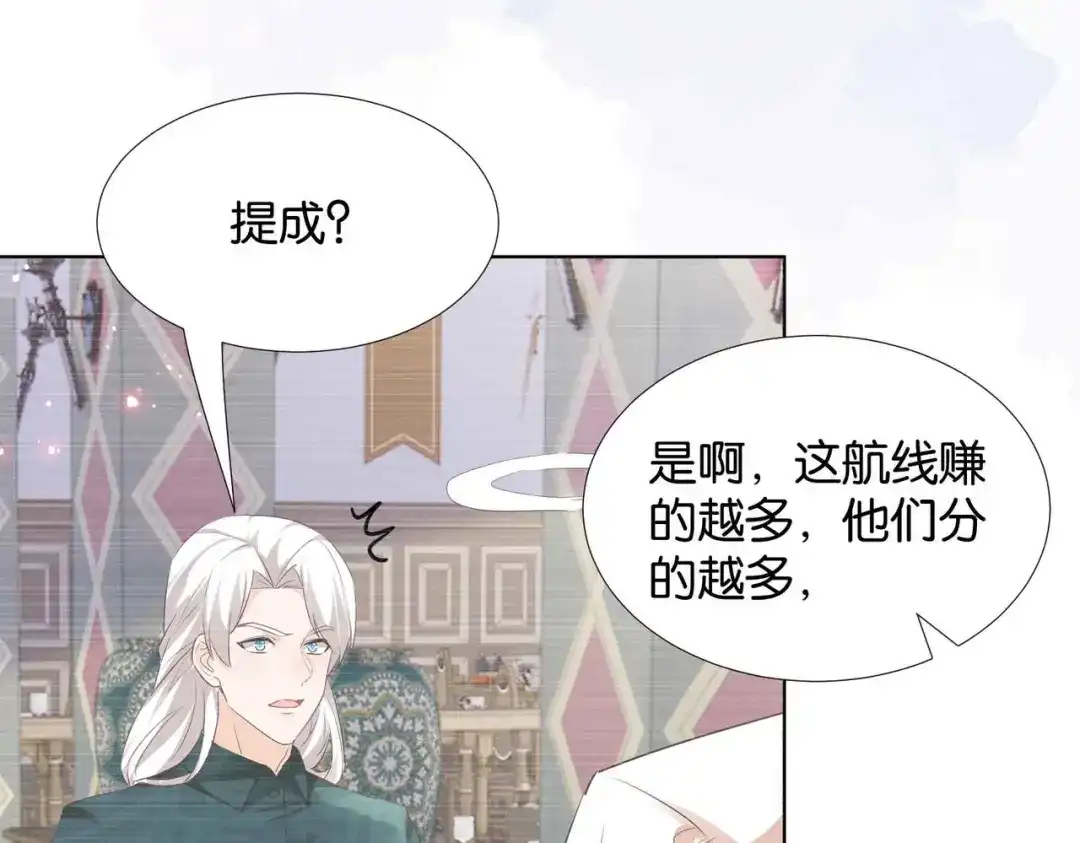 公主殿下满级回归 第59话 取得优胜 第146页