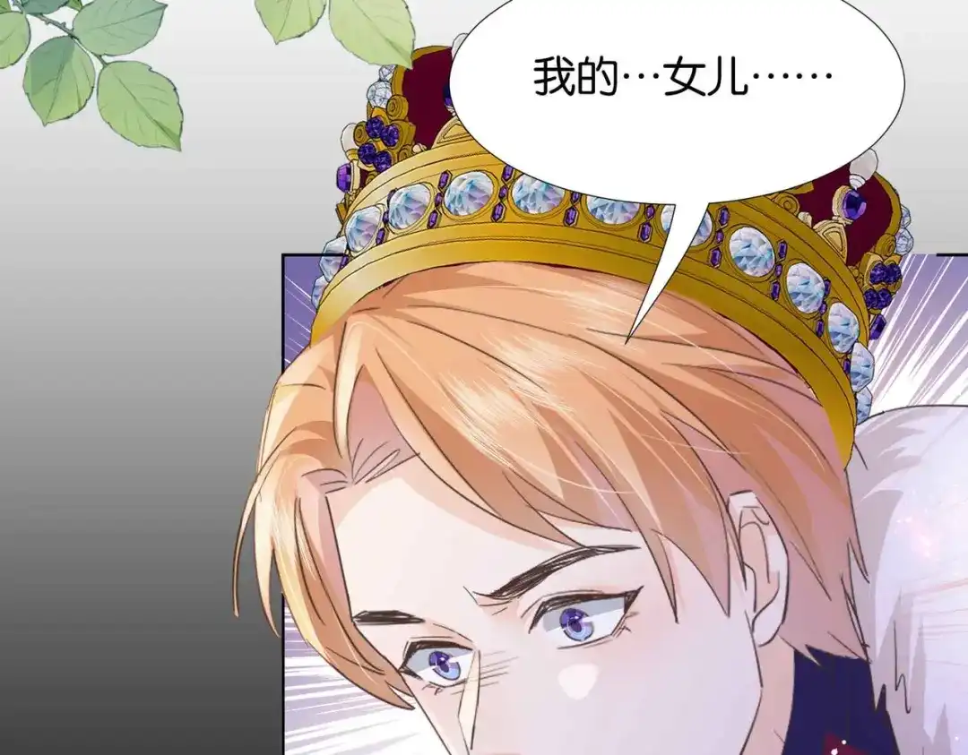公主殿下满级回归 第59话 取得优胜 第173页