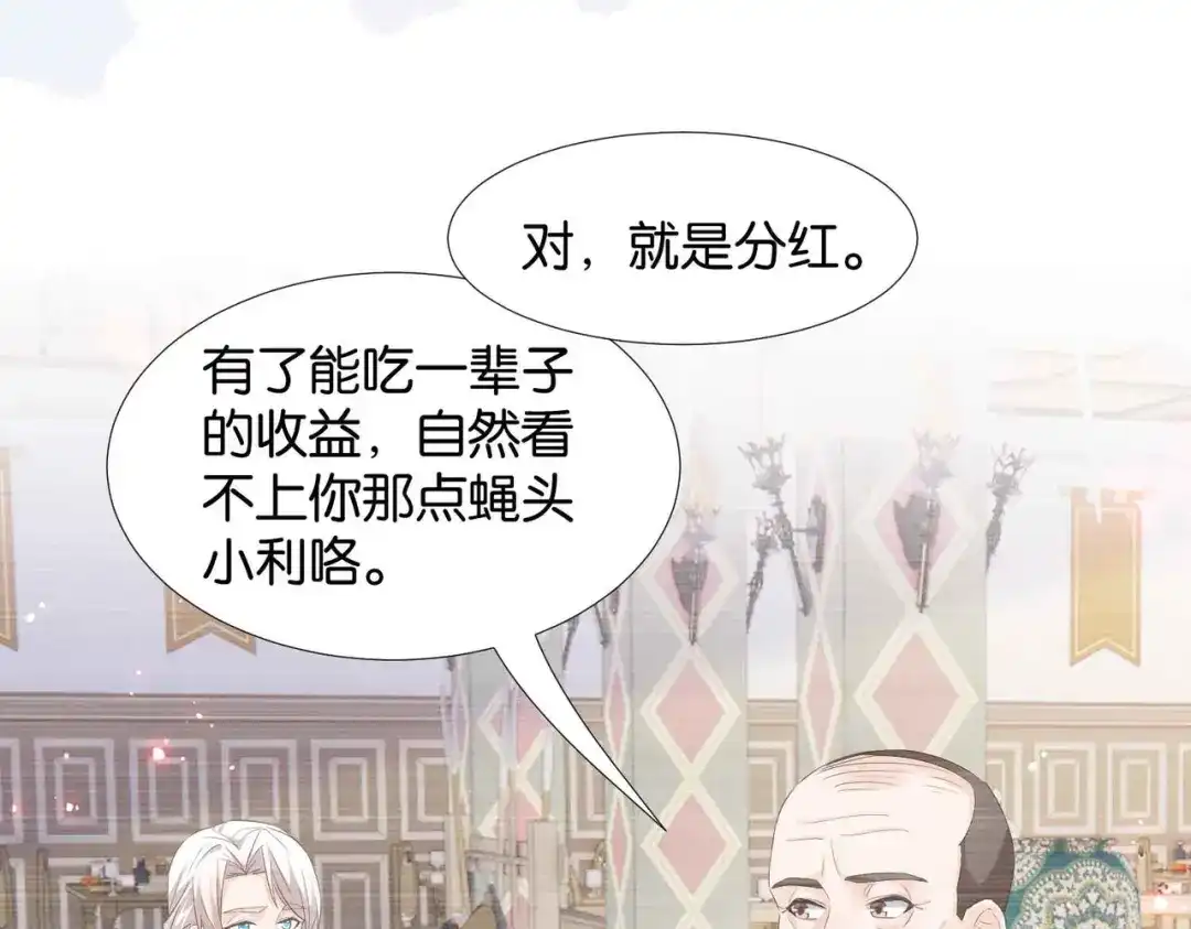 公主殿下满级回归 第59话 取得优胜 第148页