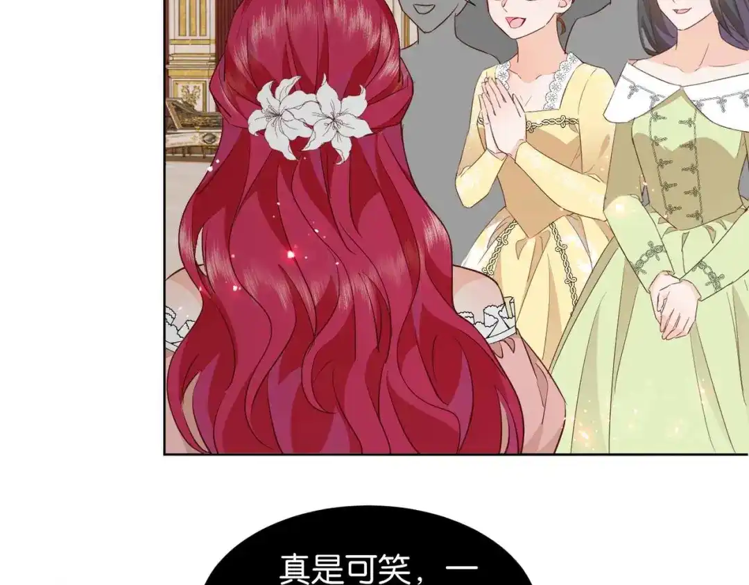 公主殿下满级回归 第59话 取得优胜 第93页
