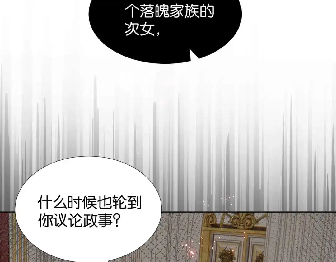 公主殿下满级回归 第59话 取得优胜 第94页