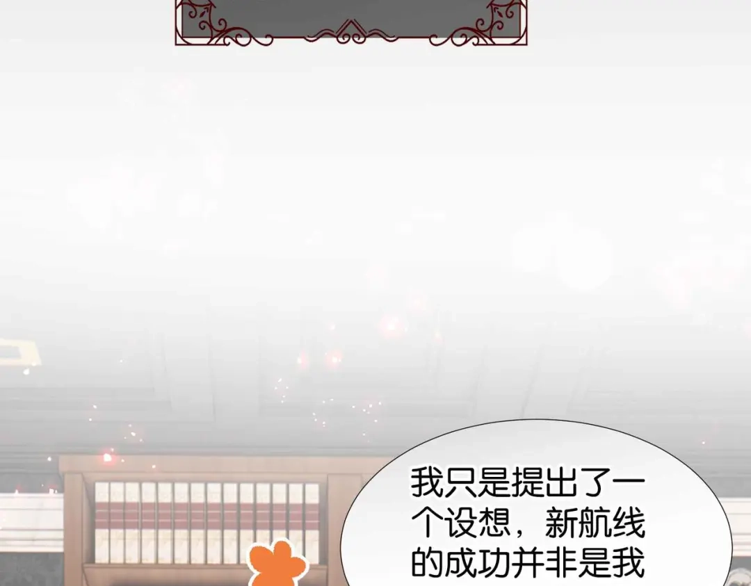公主殿下满级回归 第59话 取得优胜 第49页