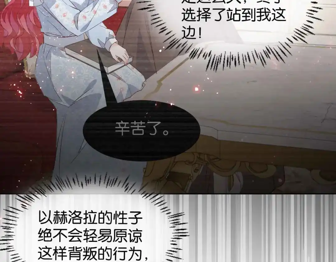 公主殿下满级回归 第59话 取得优胜 第124页