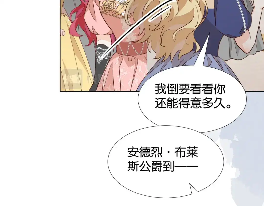 公主殿下满级回归 第59话 取得优胜 第104页