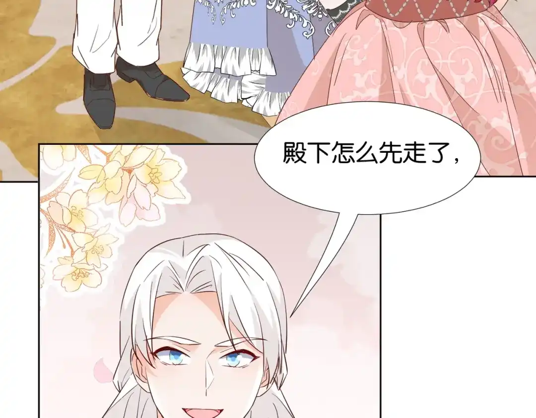 公主殿下满级回归 第59话 取得优胜 第113页
