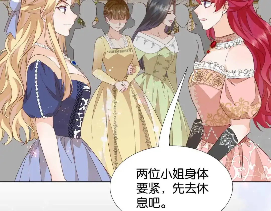 公主殿下满级回归 第59话 取得优胜 第98页