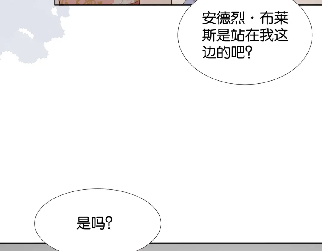 公主殿下满级回归 第59话 取得优胜 第108页