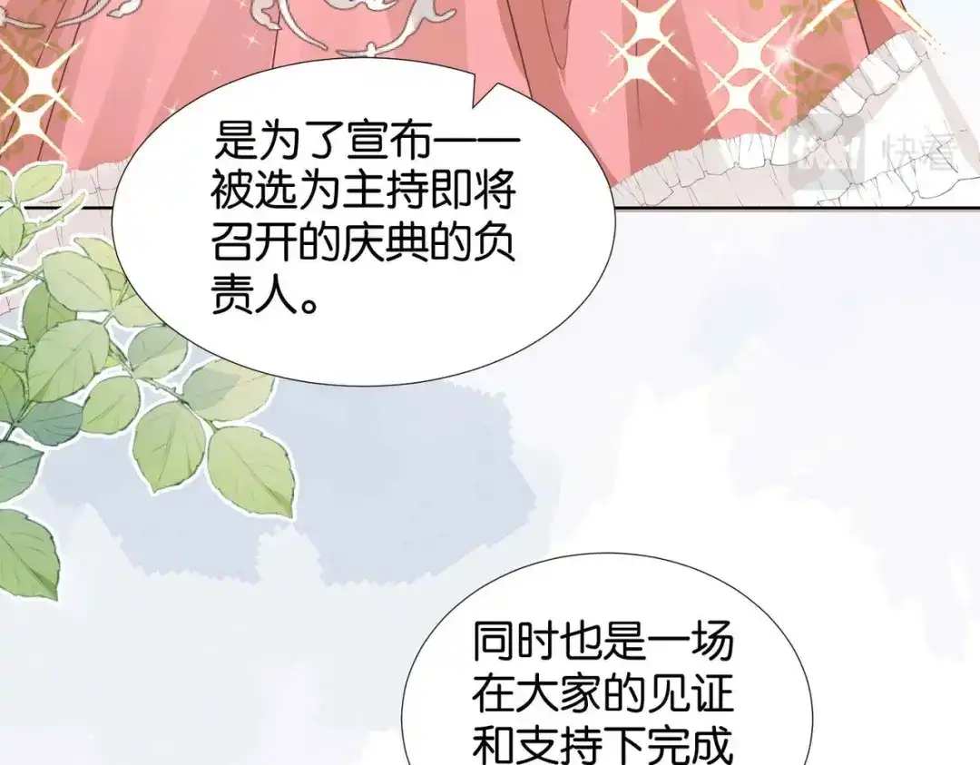 公主殿下满级回归 第59话 取得优胜 第163页