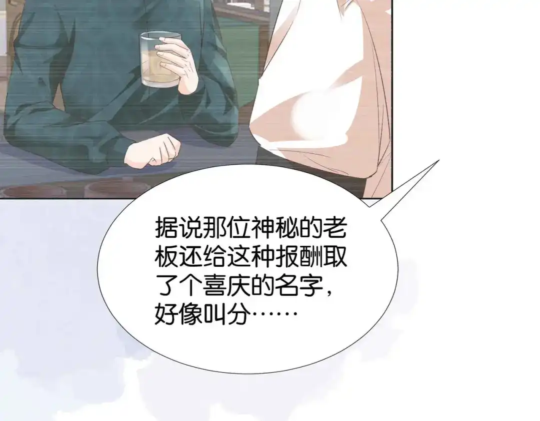 公主殿下满级回归 第59话 取得优胜 第147页
