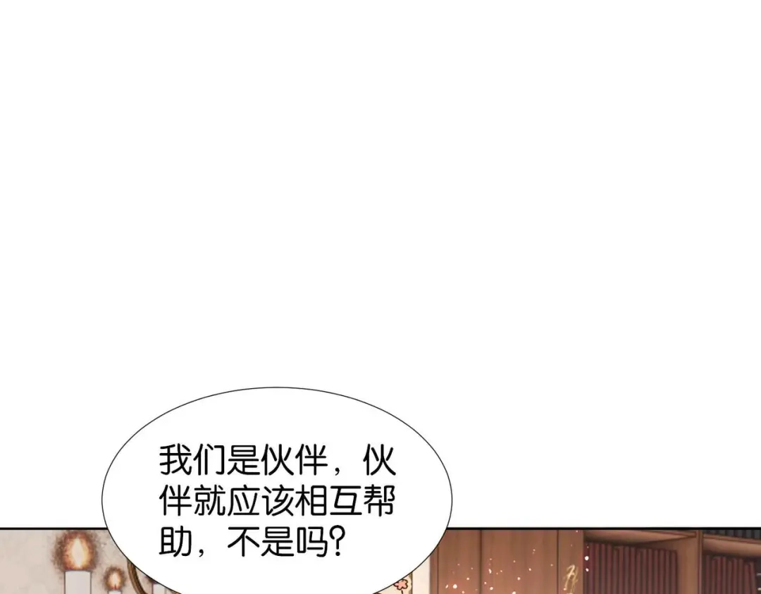 公主殿下满级回归 第59话 取得优胜 第54页