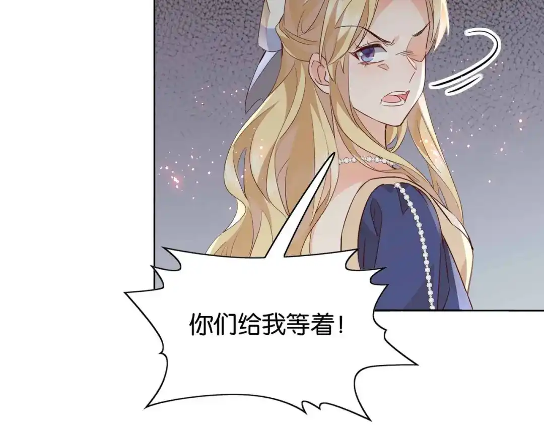 公主殿下满级回归 第59话 取得优胜 第126页