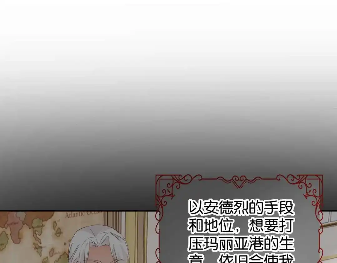 公主殿下满级回归 第59话 取得优胜 第22页
