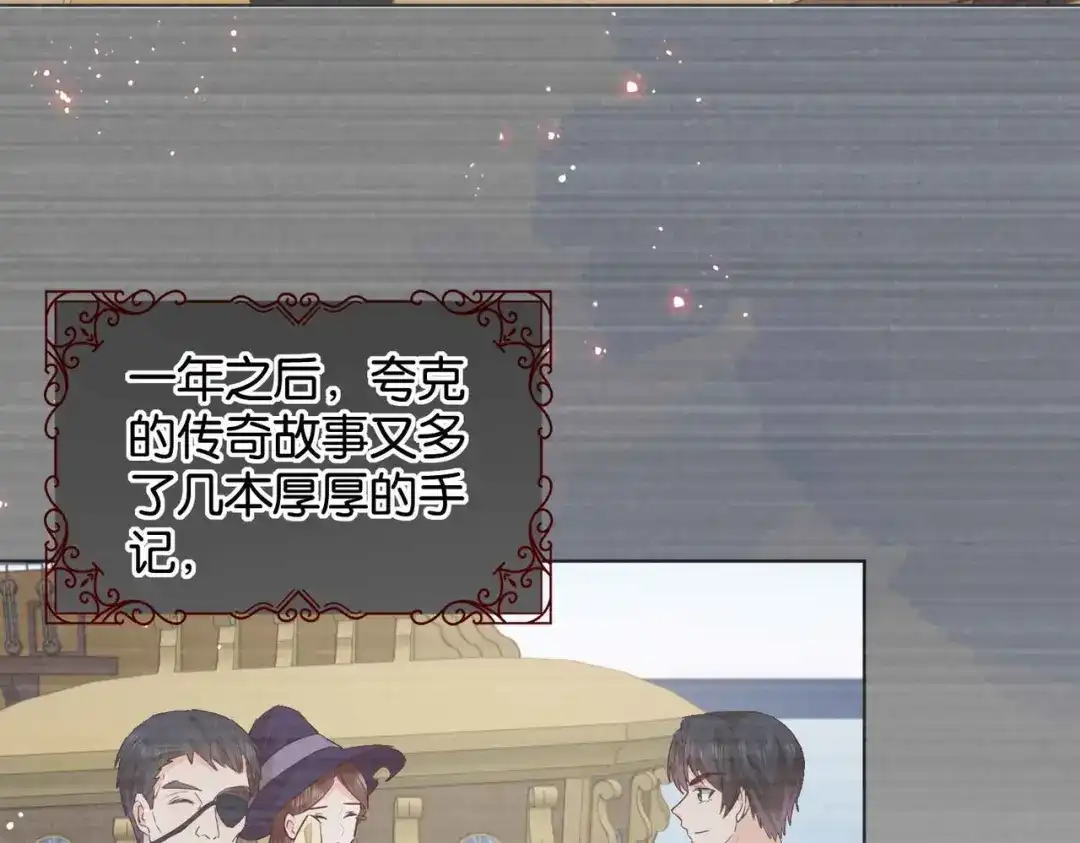公主殿下满级回归 第59话 取得优胜 第47页