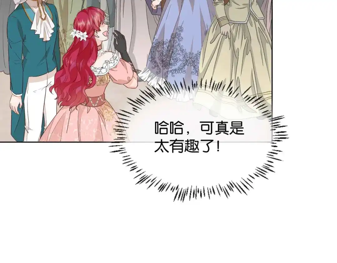 公主殿下满级回归 第59话 取得优胜 第128页