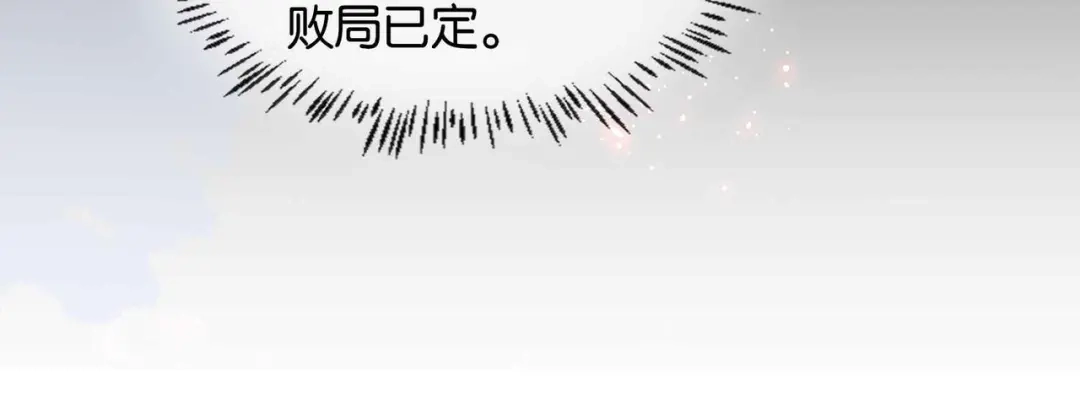 公主殿下满级回归 第59话 取得优胜 第102页
