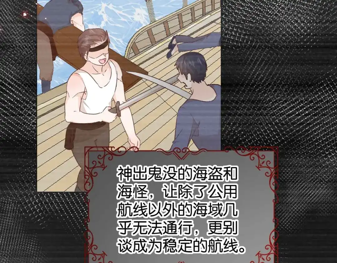 公主殿下满级回归 第59话 取得优胜 第30页