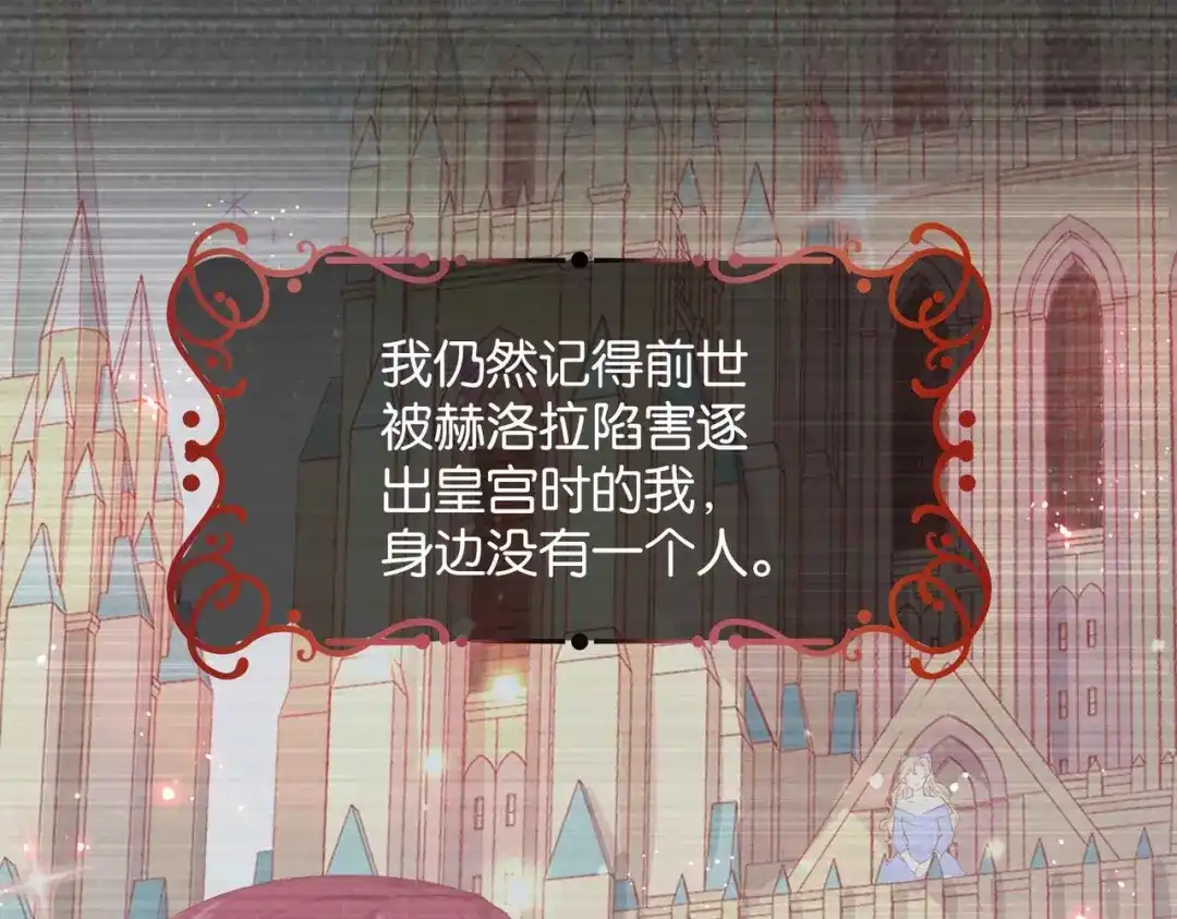 公主殿下满级回归 第59话 取得优胜 第57页