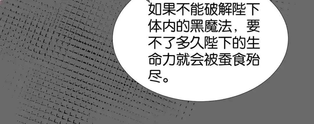 公主殿下满级回归 第60话 遗嘱 第42页