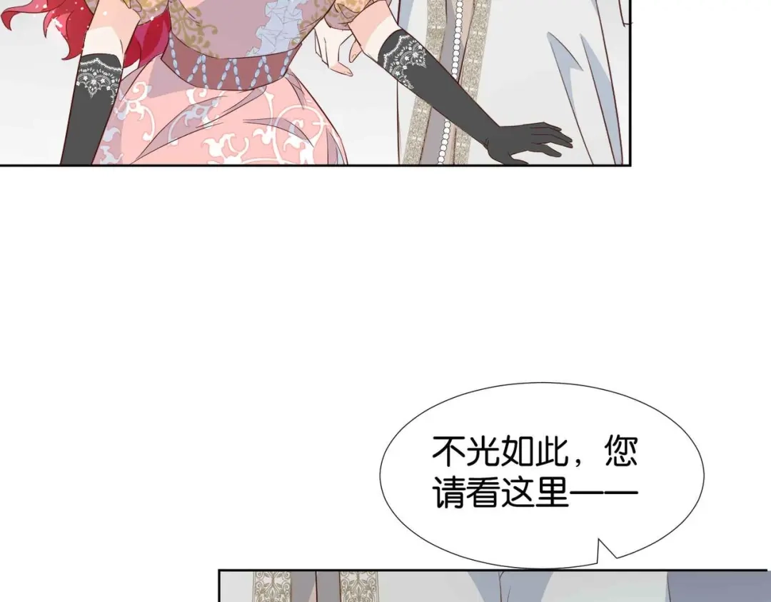 公主殿下满级回归 第60话 遗嘱 第30页