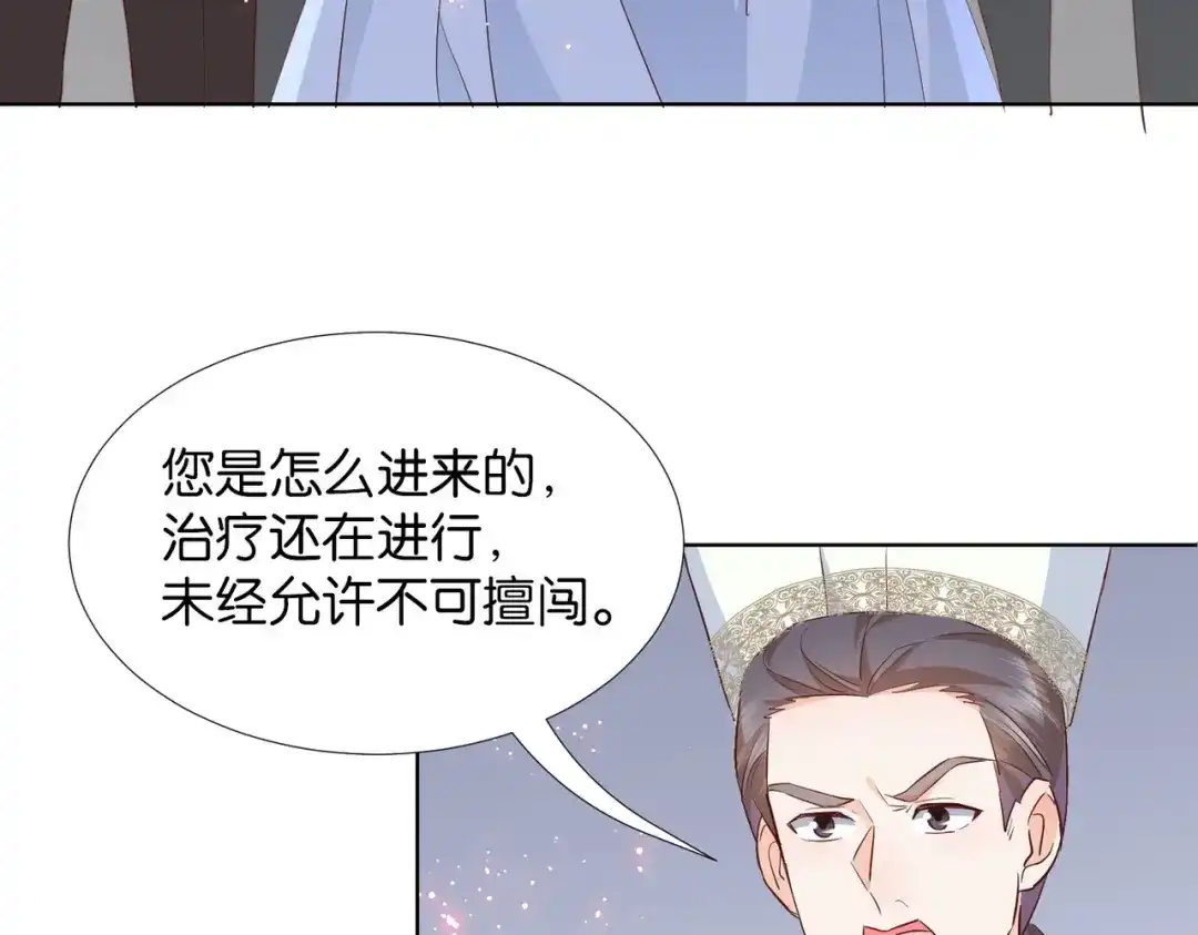 公主殿下满级回归 第60话 遗嘱 第55页