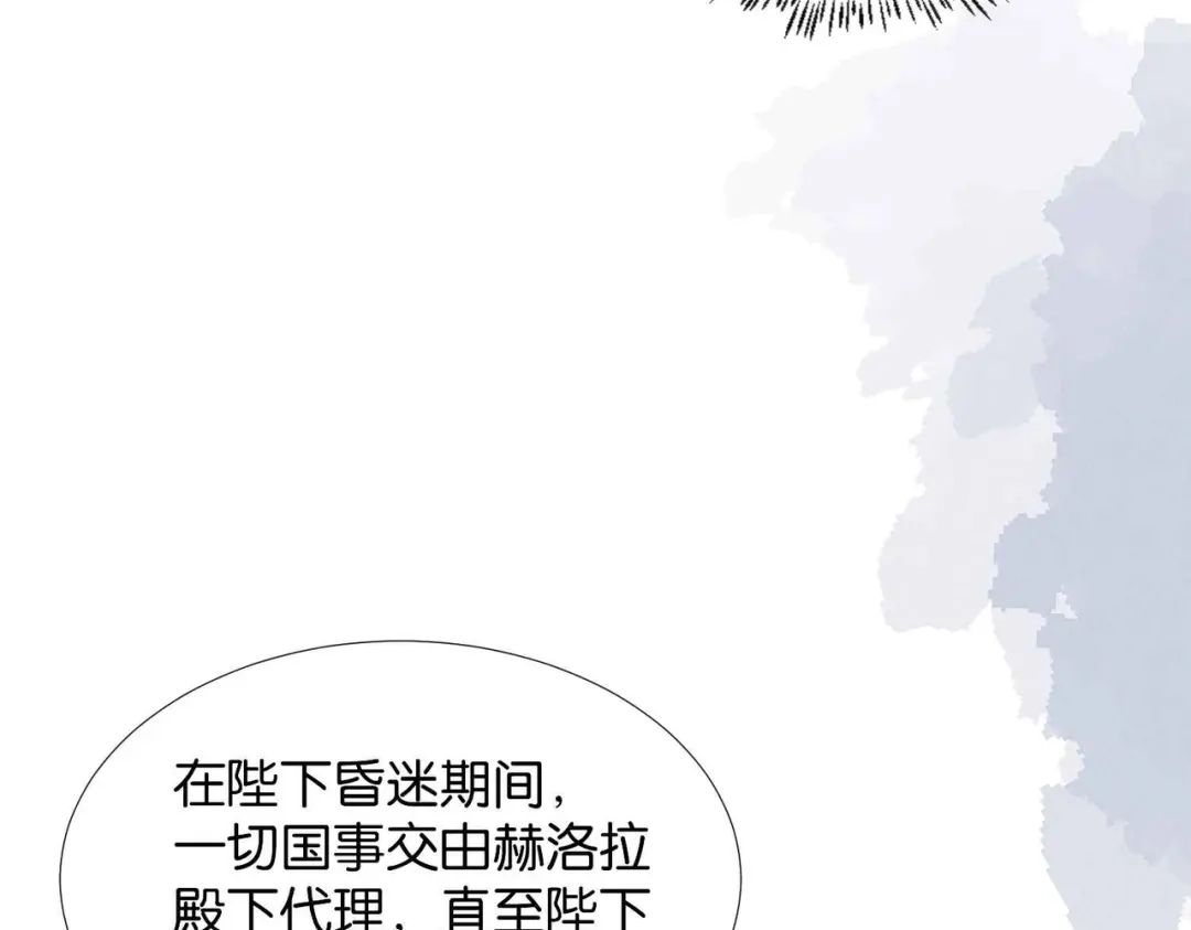 公主殿下满级回归 第60话 遗嘱 第63页