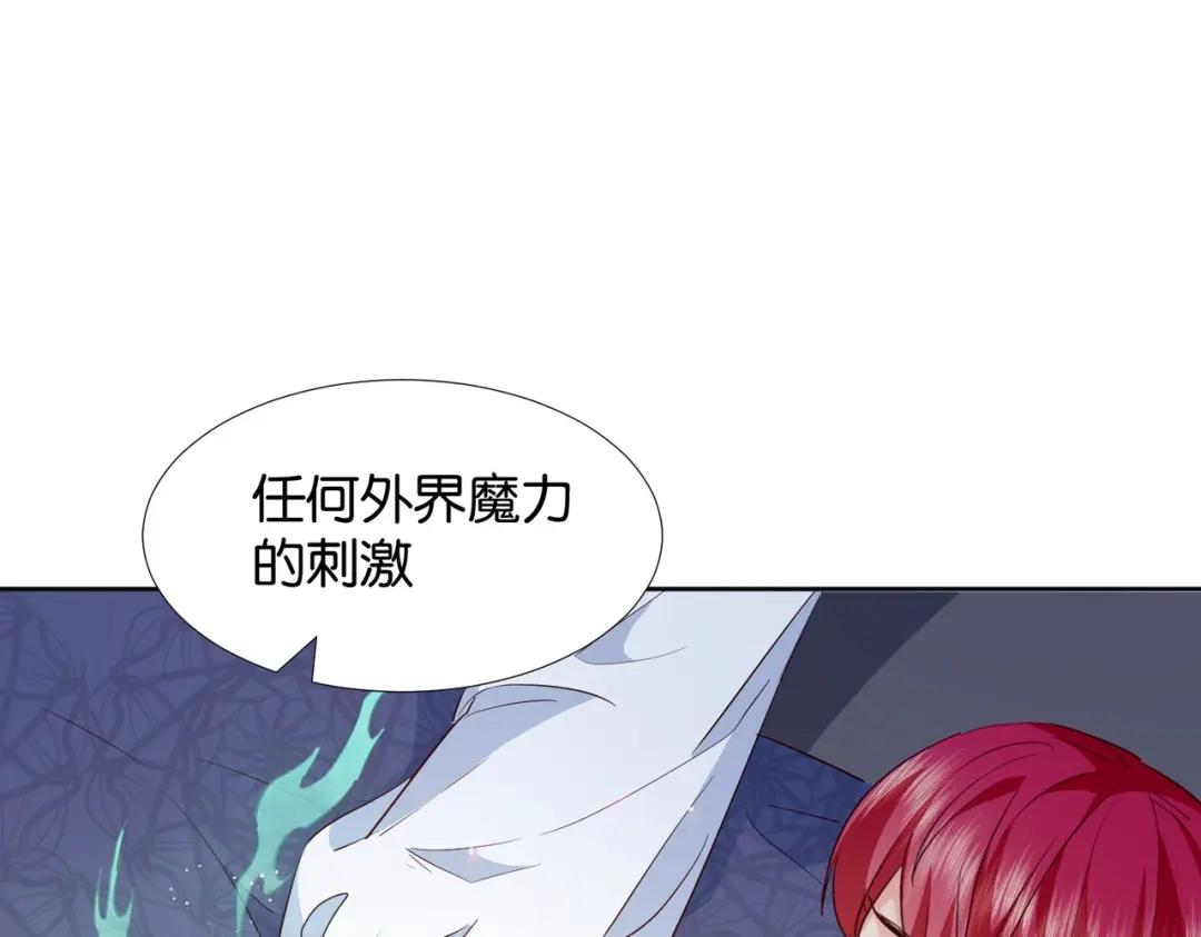 公主殿下满级回归 第60话 遗嘱 第33页