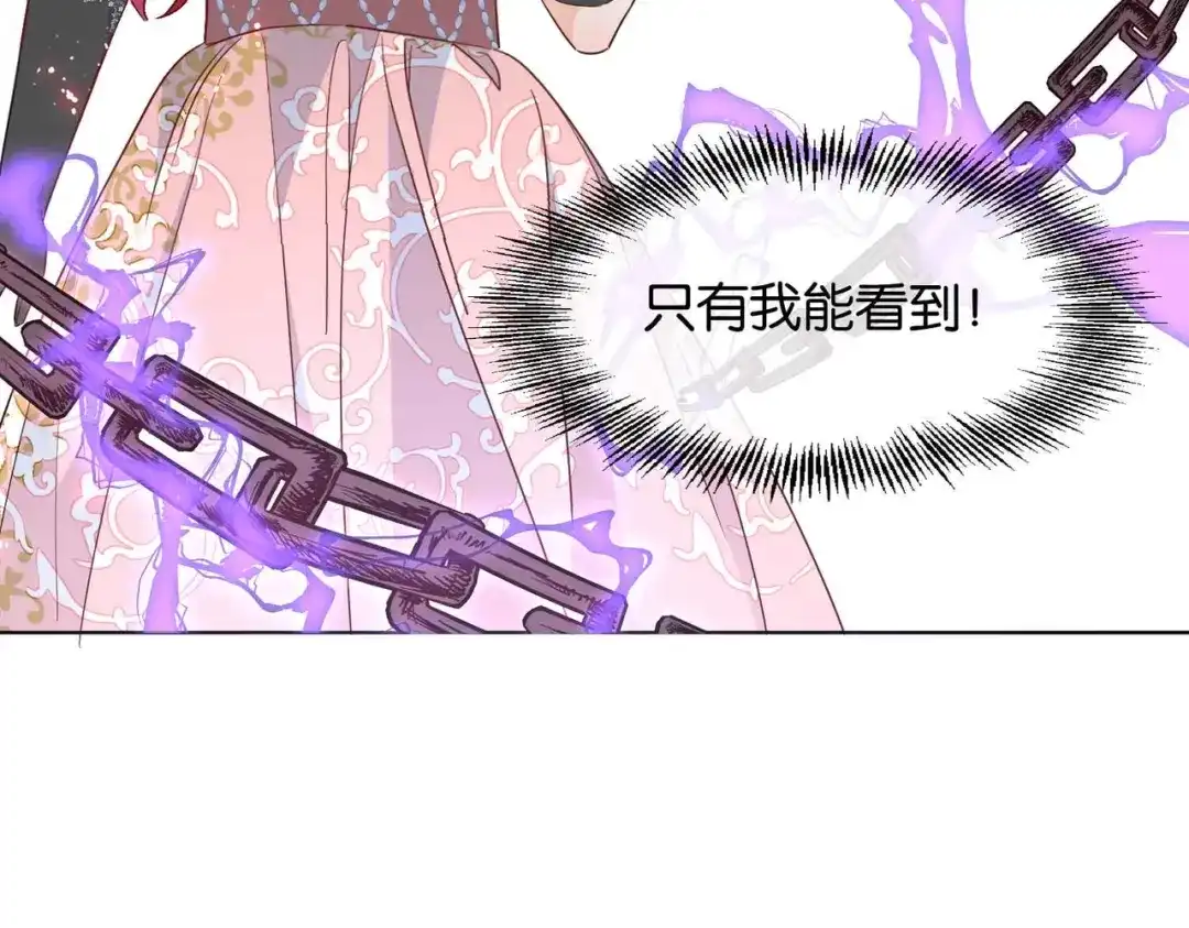 公主殿下满级回归 第60话 遗嘱 第97页
