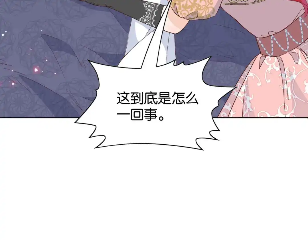 公主殿下满级回归 第60话 遗嘱 第22页