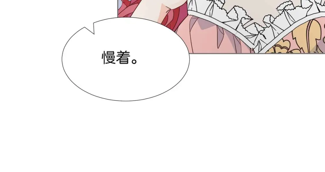 公主殿下满级回归 第60话 遗嘱 第82页