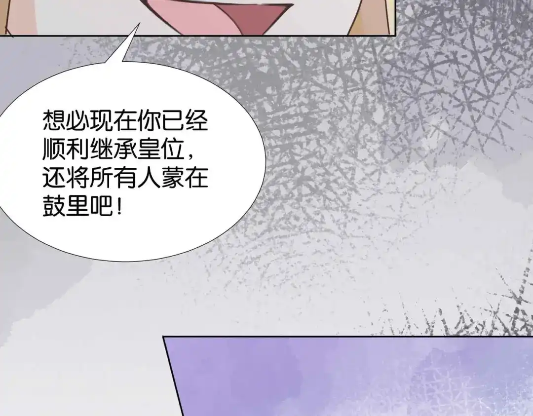 公主殿下满级回归 第60话 遗嘱 第120页