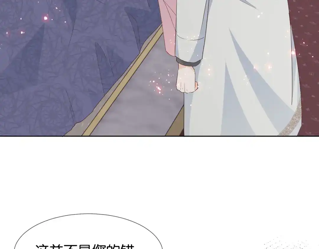 公主殿下满级回归 第60话 遗嘱 第38页
