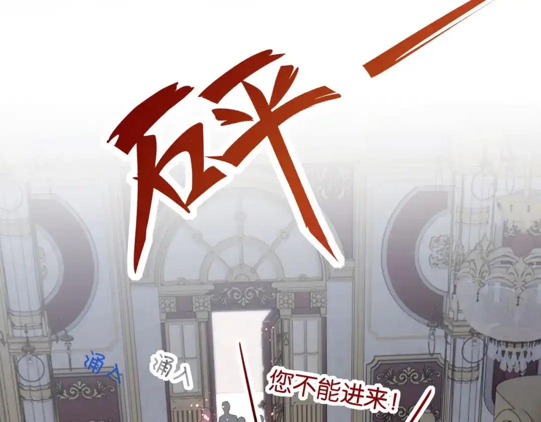 公主殿下满级回归 第60话 遗嘱 第48页