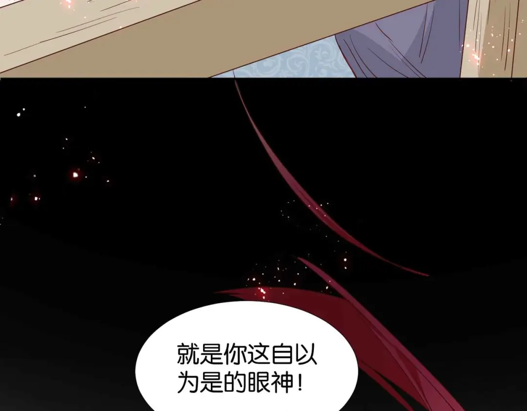 公主殿下满级回归 第61话 自曝罪行 第22页