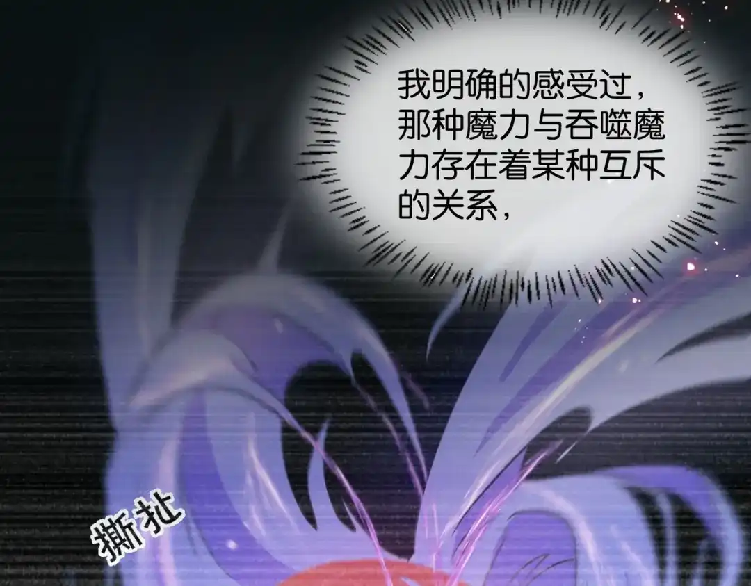 公主殿下满级回归 第61话 自曝罪行 第112页