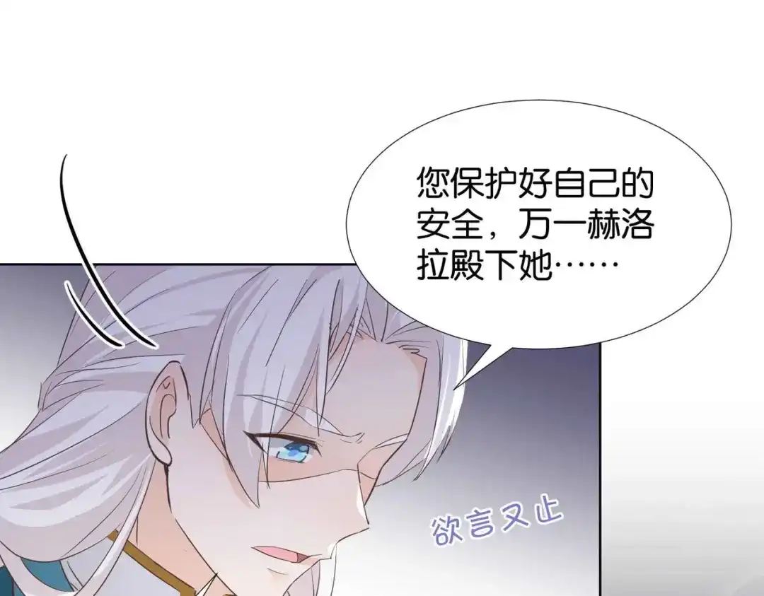 公主殿下满级回归 第61话 自曝罪行 第127页