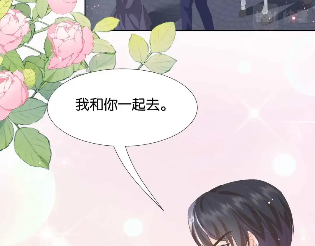 公主殿下满级回归 第61话 自曝罪行 第132页