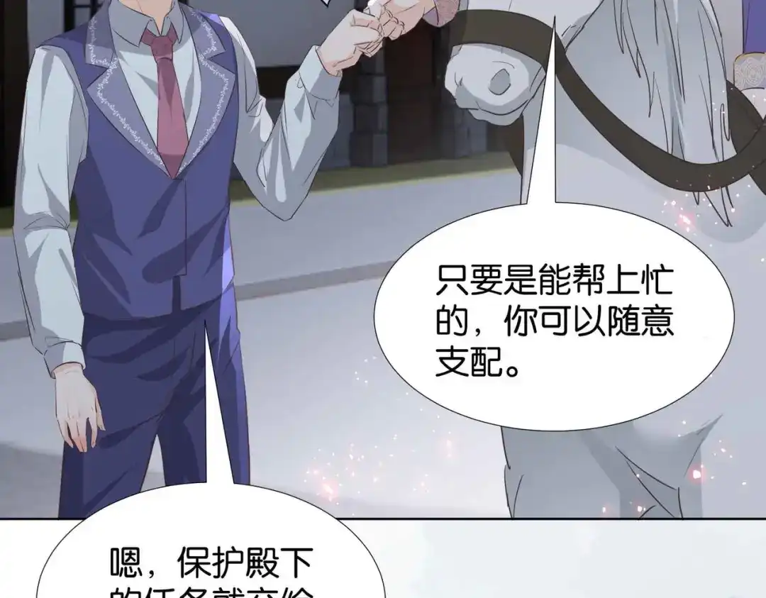 公主殿下满级回归 第61话 自曝罪行 第146页