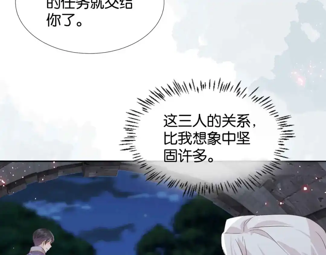 公主殿下满级回归 第61话 自曝罪行 第147页