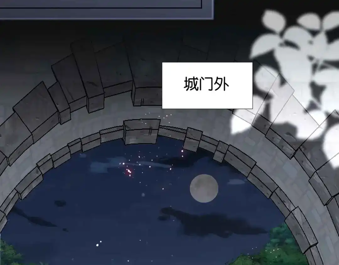 公主殿下满级回归 第61话 自曝罪行 第107页