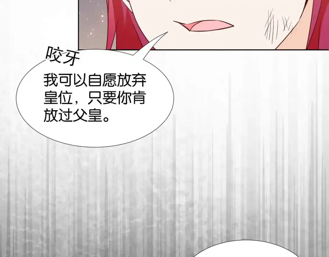 公主殿下满级回归 第61话 自曝罪行 第19页