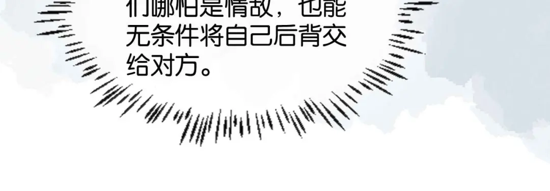 公主殿下满级回归 第61话 自曝罪行 第149页