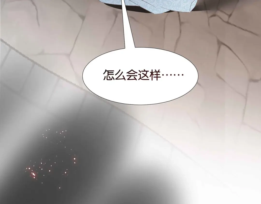 公主殿下满级回归 第61话 自曝罪行 第104页