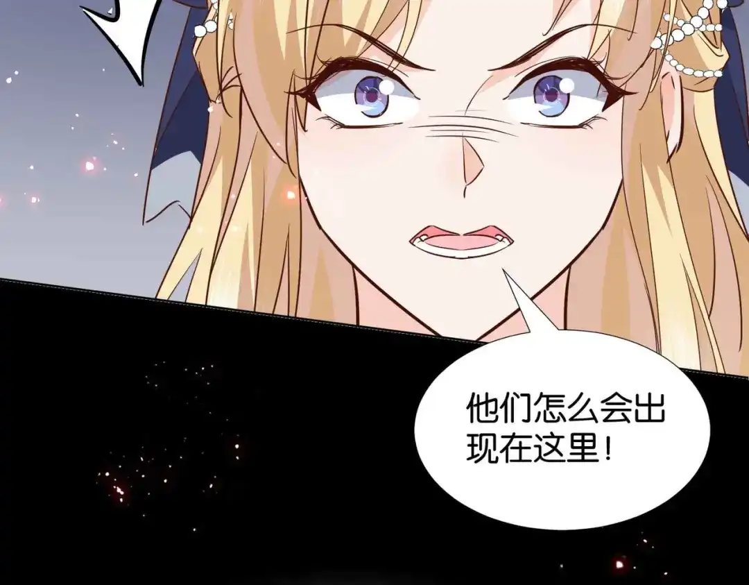 公主殿下满级回归 第61话 自曝罪行 第89页