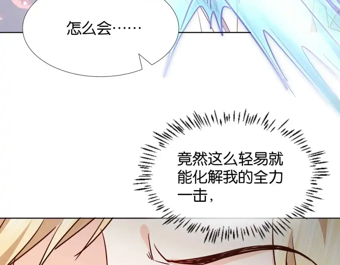公主殿下满级回归 第61话 自曝罪行 第81页