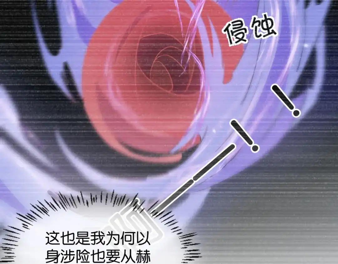 公主殿下满级回归 第61话 自曝罪行 第113页
