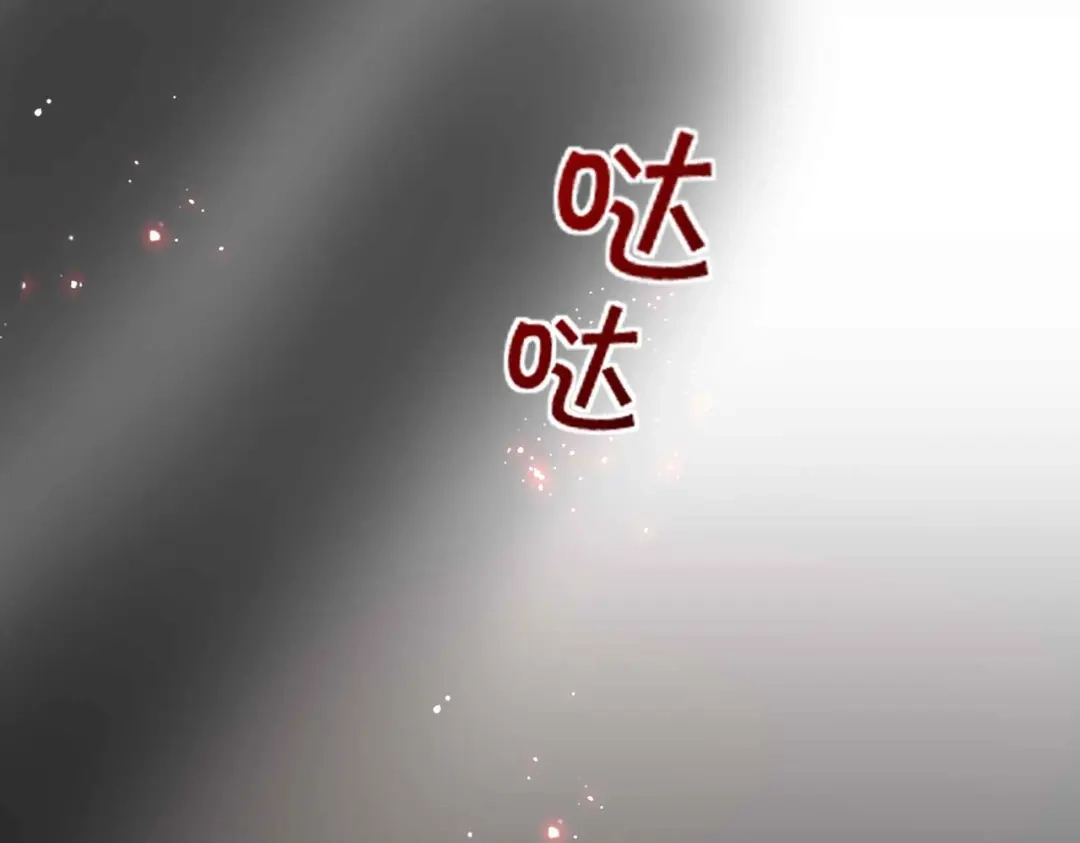公主殿下满级回归 第61话 自曝罪行 第105页