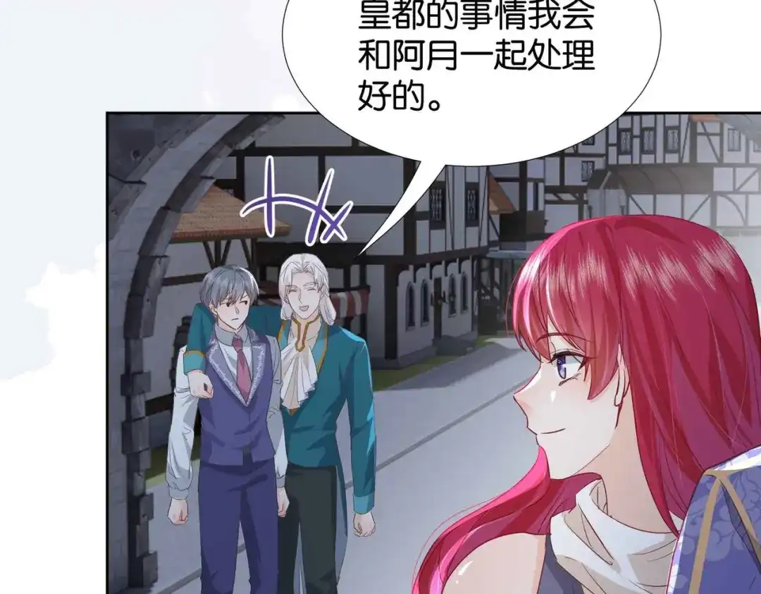 公主殿下满级回归 第61话 自曝罪行 第153页